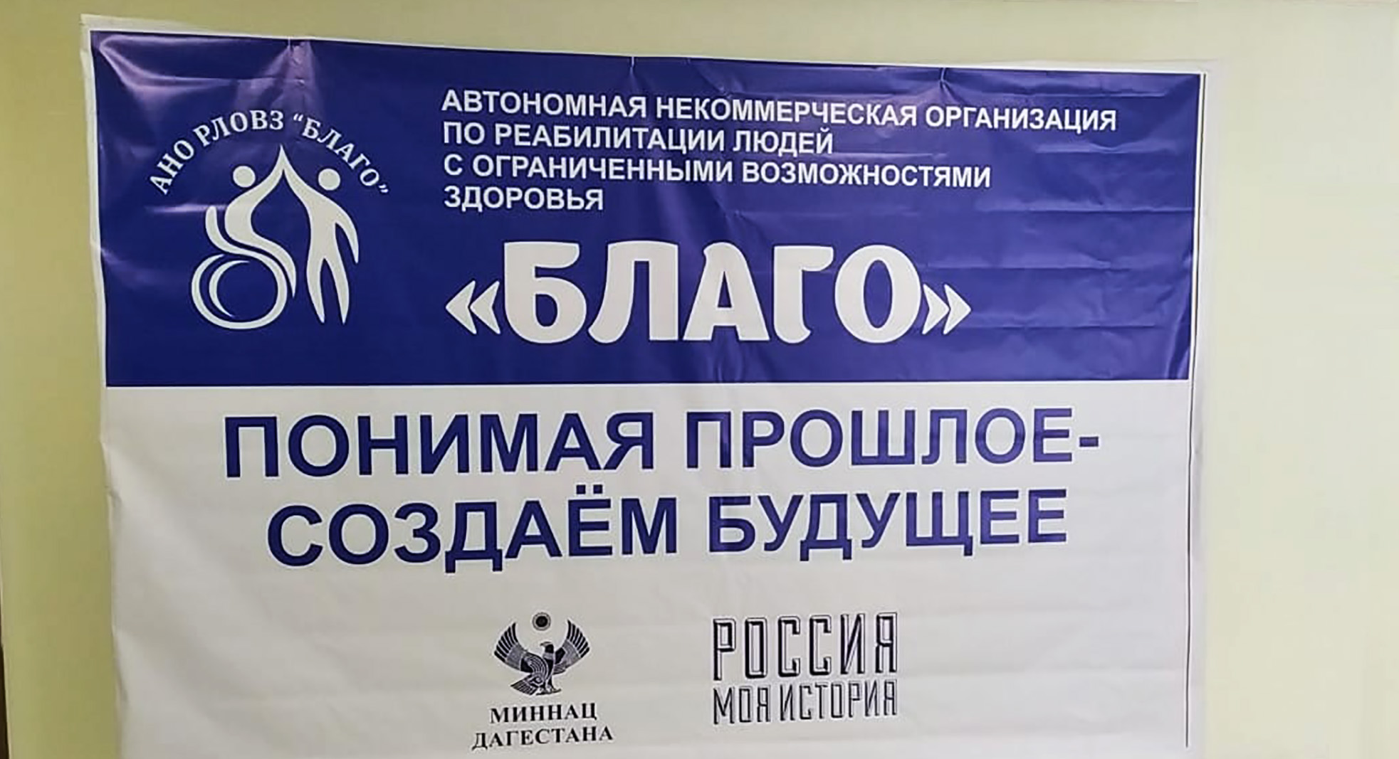 «Благо» эффективно реализует благотворительный проект