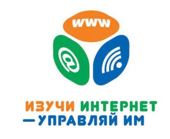 Дагестанцы приглашаются принять участие в онлайн-чемпионате «Изучи интернет – управляй им»