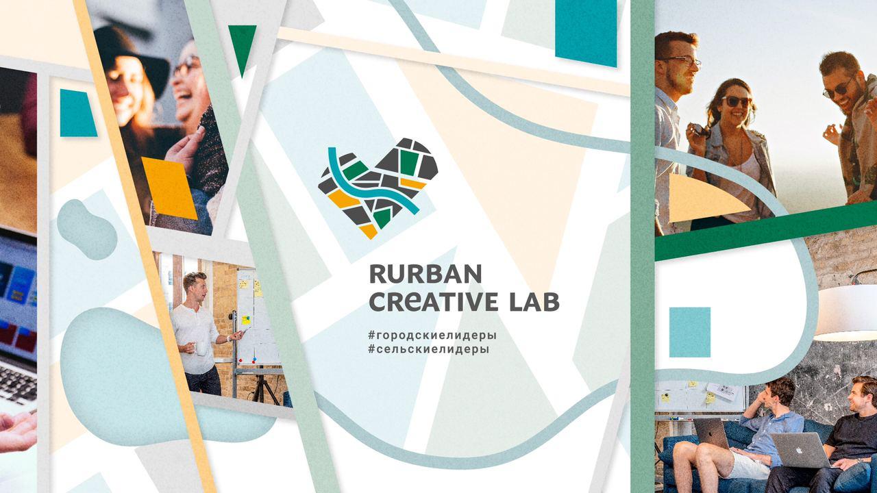 Программа «RurbanCreativeLab» запустит в Дагестане дополнительные креативные кластеры