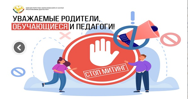Наша общая с вами цель – обеспечить безопасность жизни и здоровья наших детей