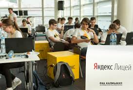 Регистрация на новый учебный год в Лицей Академии Яндекса подходит к концу