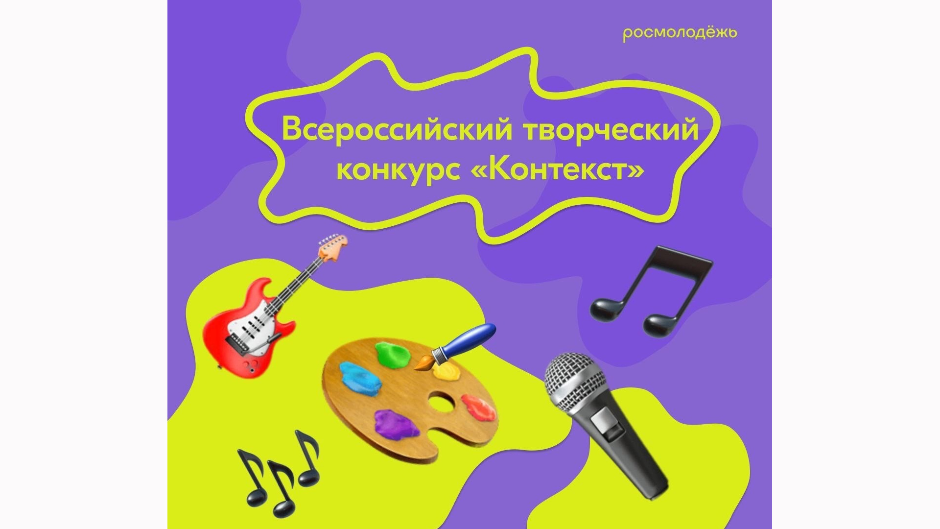 Продолжается прием заявок на конкурс «КОНТЕКСТ» о подвигах героев СВО и добровольцах