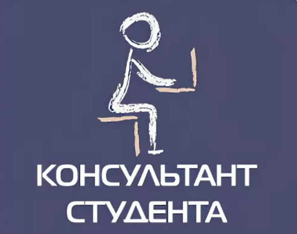 Объявлены имена победителей конкурса «Лучший студент-консультант»