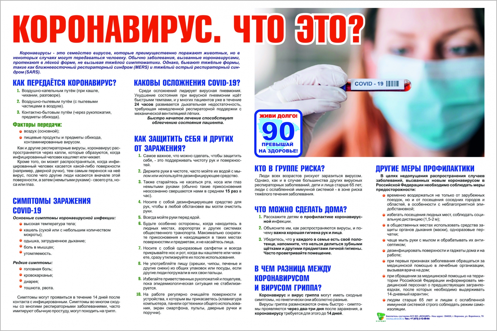 В Хасавюрте проводятся мероприятия по недопущению распространения COVID-19