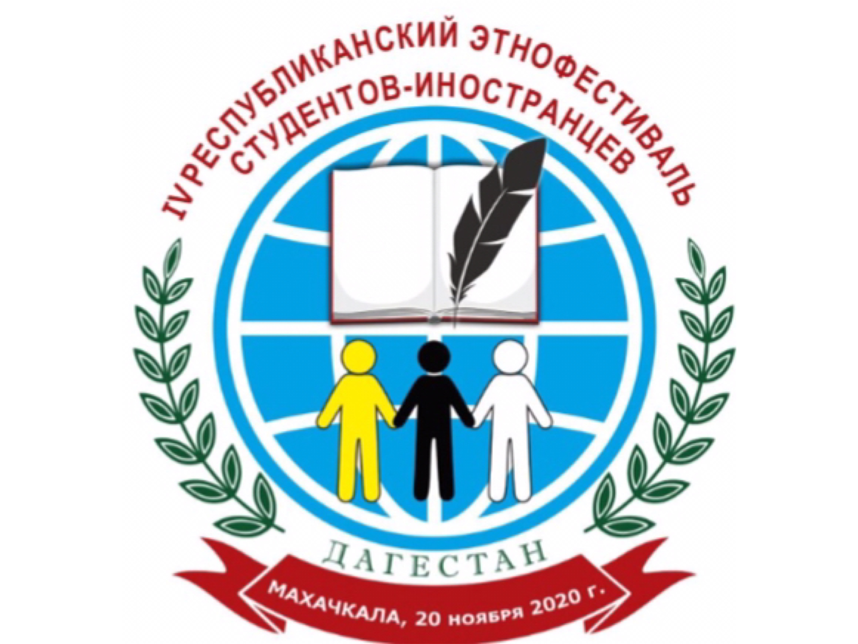 В Дагестане пройдет IV республиканский этнофестиваль для иностранных студентов