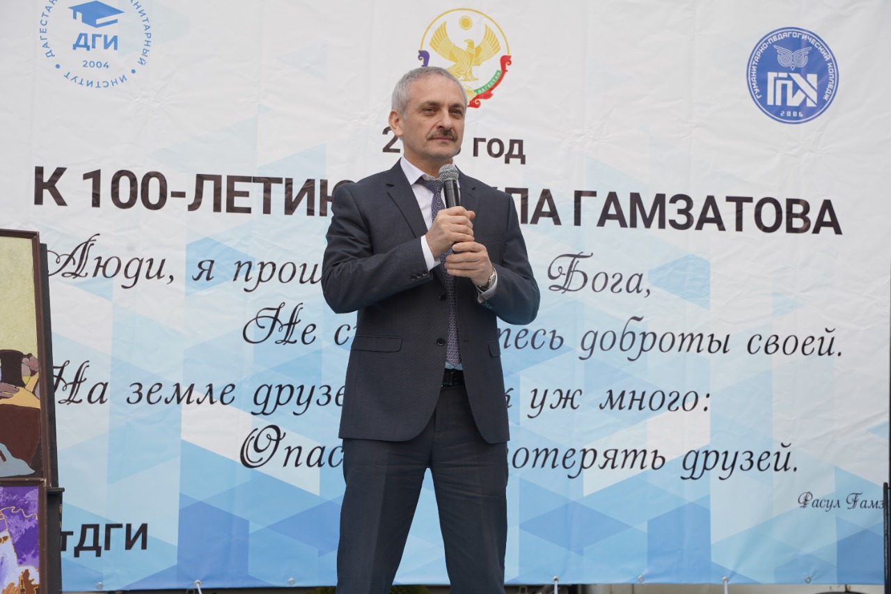 ДГИ открыл Год Расула Гамзатова