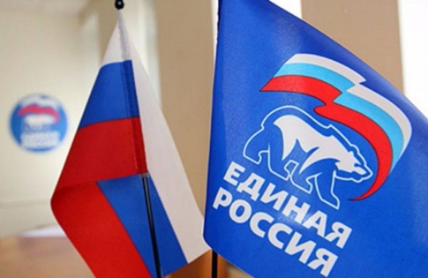 Приемная Председателя Партии «ЕДИНАЯ РОССИЯ»