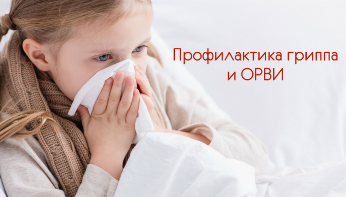 Врач-педиатр Анна Бабаян дала советы по профилактике сезонных заболеваний в зимний период
