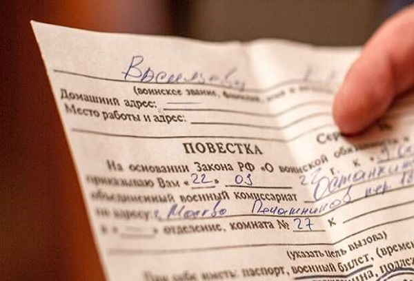 Могут ли повестку вручить не по месту регистрации?