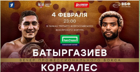 Альберт Батыргазиев встретится с экс-суперчемпионом WBA Хесреэлем Корралесом
