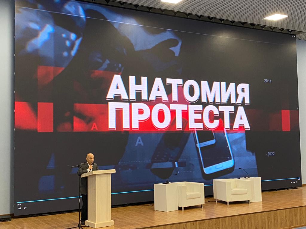 В Махачкале прошла конференция «Анатомия протеста»