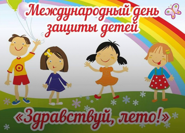 В Махачкале пройдут ряд мероприятий в День защиты детей