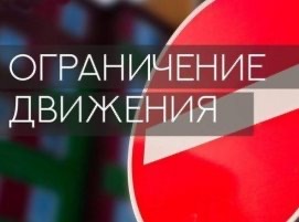В Каспийске с 7 по 9 мая ограничат движение автотранспорта