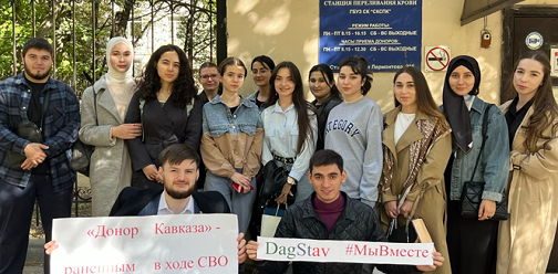 Ставропольские дагестанцы провели донорскую акцию по сдаче крови