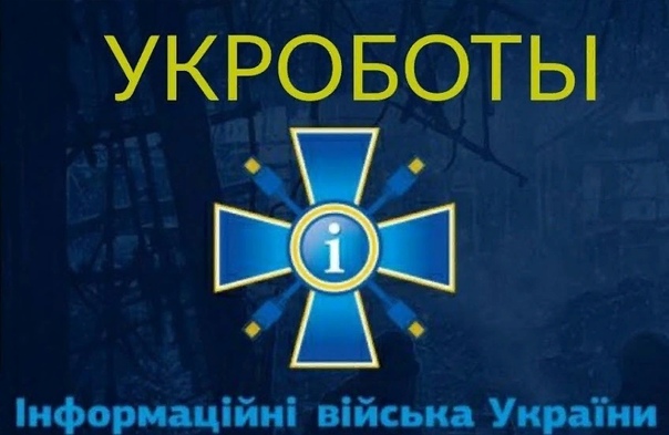 Депутат Хамзаев: проукраинские боты буквально завалили все комментарии под постами общественников и политиков