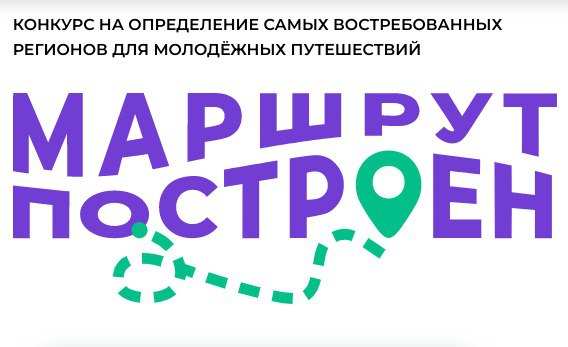 Дагестан в ТОП-10 конкурса «Маршрут построен»
