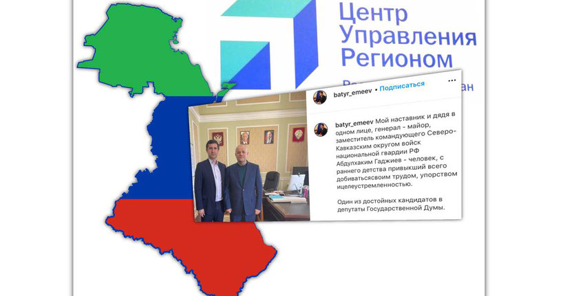 Срок обработки обращений жителей Дагестана в ЦУР сокращен более чем в семь раз