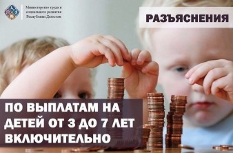 Изменения в детских выплатах