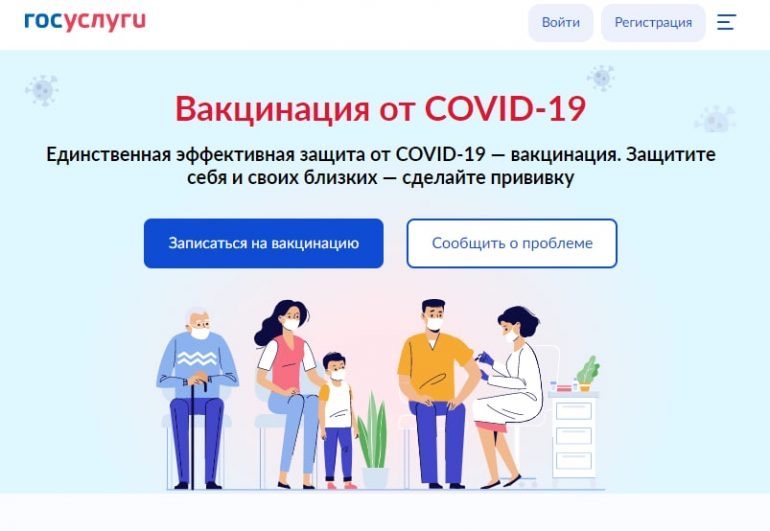 Все желающие дагестанцы с 18 января могут рассчитывать на прививку от COVID-19 через «Госуслуги»