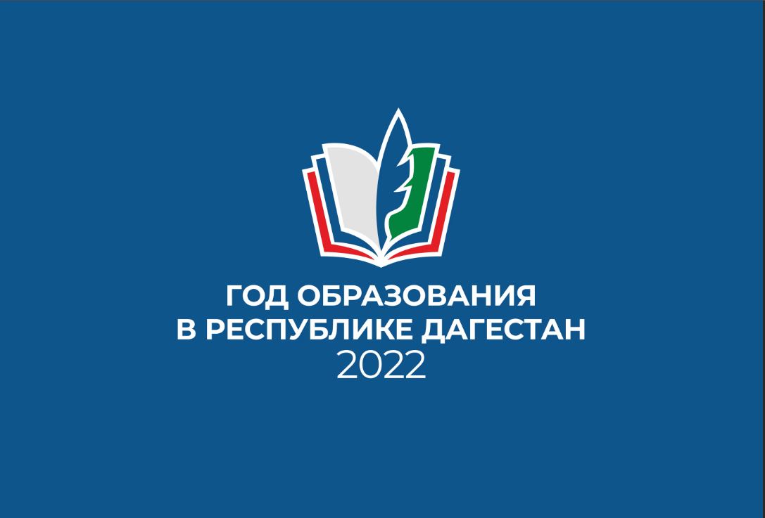 Что произошло в Дагестане в Год образования