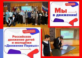 «Движения первых» создали 80 первичных отделений в Дагестане