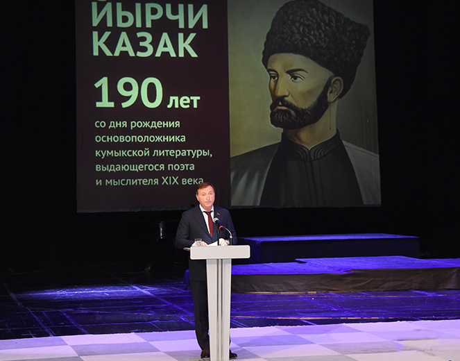 Торжественный вечер, посвященный 190-летию со дня рождения классика дагестанской литературы Йырчы Казака
