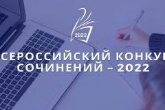 Дагестанские студенты и школьники могут принять участие в конкурсе сочинений