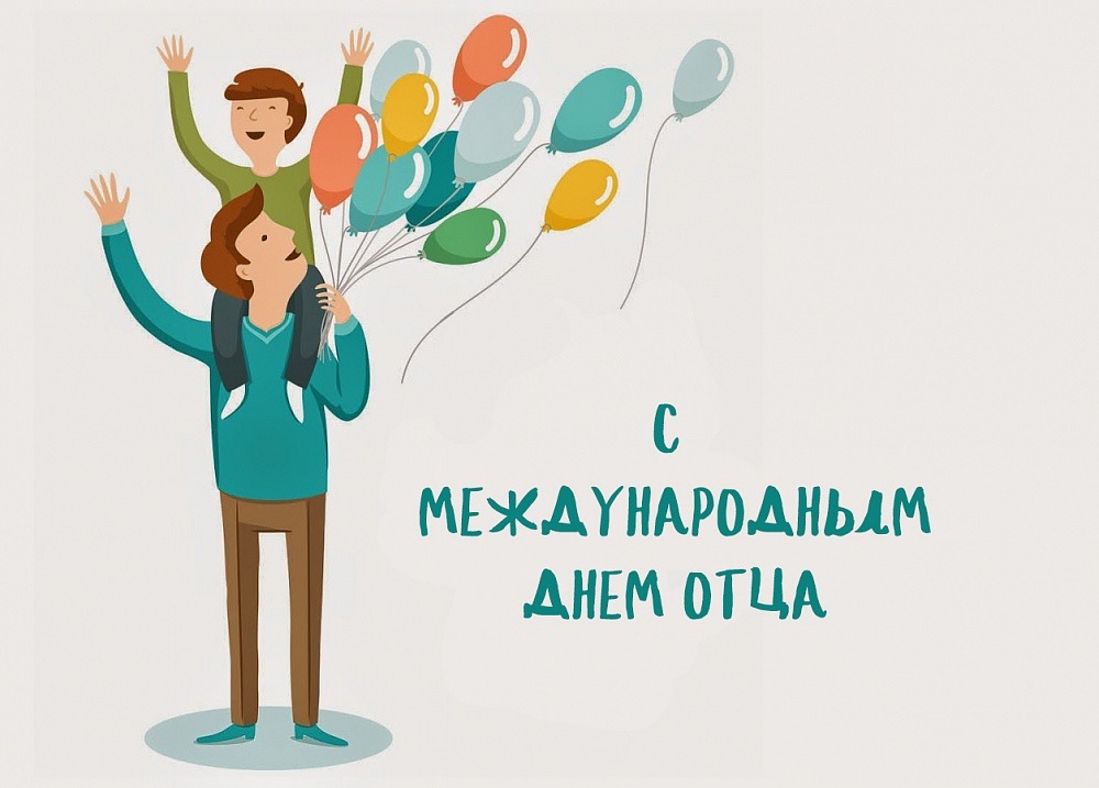 Жителей Дагестана также приглашают принять участие в флешмобе ко Дню отца