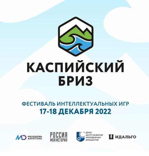 Самых умных ждут в Историческом парке 17 и 18 декабря
