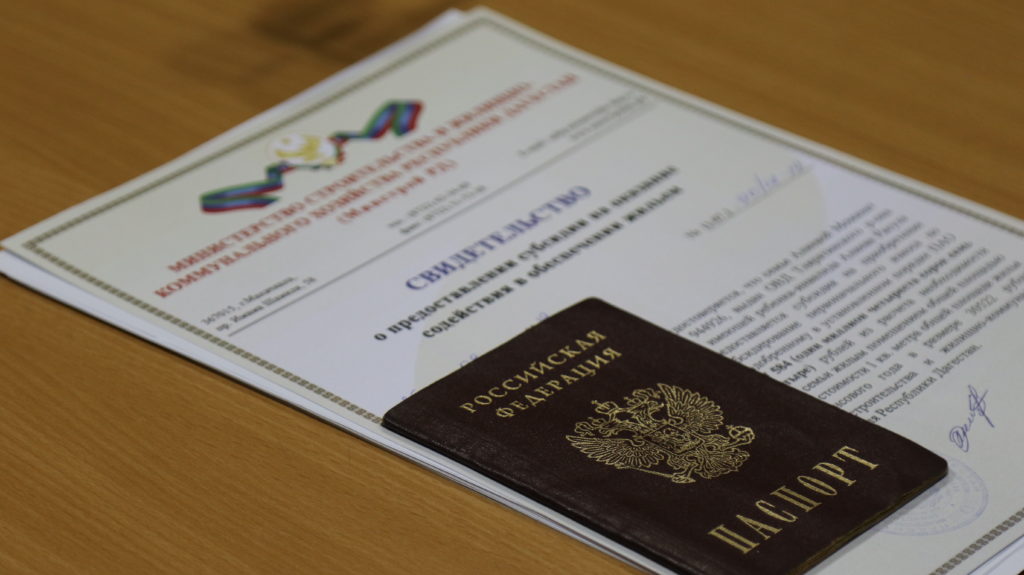 ЖИЛИЩНЫЕ УСЛОВИЯ 114 СЕМЕЙ УЛУЧШИЛИ В ДАГЕСТАНЕ В 2022 Г