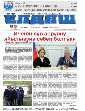 5 апрель (майсан) 219 йыл № 13