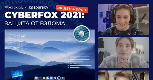 Дагестанские школьники приглашаются стать героем Всероссийского интерактивного квеста