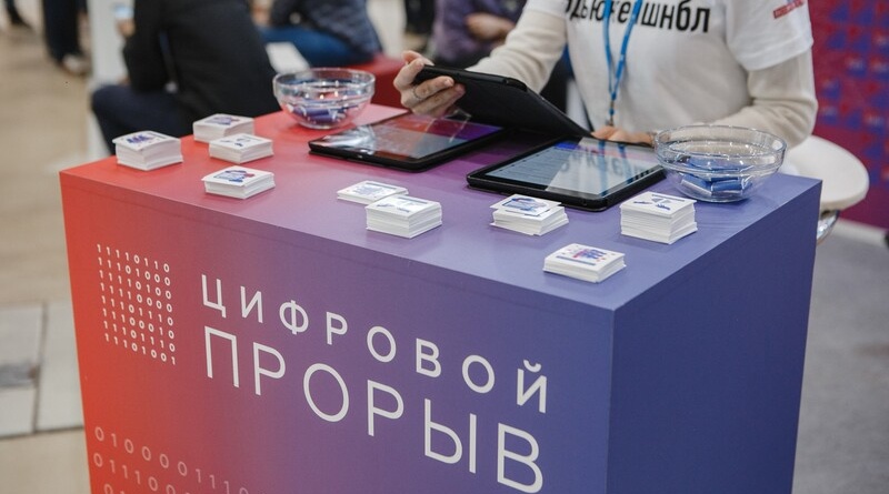 Минцифры Дагестана объявляет о начале Всероссийского конкурса «Цифровой прорыв» 2021