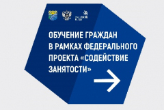 Дагестанцы могут получить профессию в рамках федерального проекта