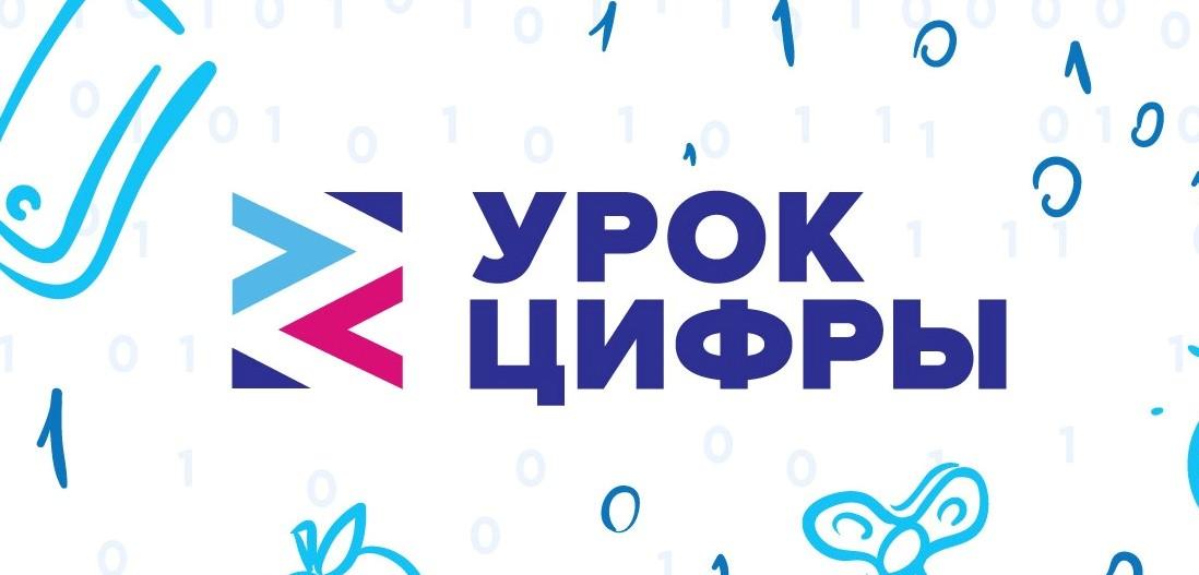 «Лаборатория Касперского» расскажет школьникам на «Уроке цифры» про мобильную безопасность