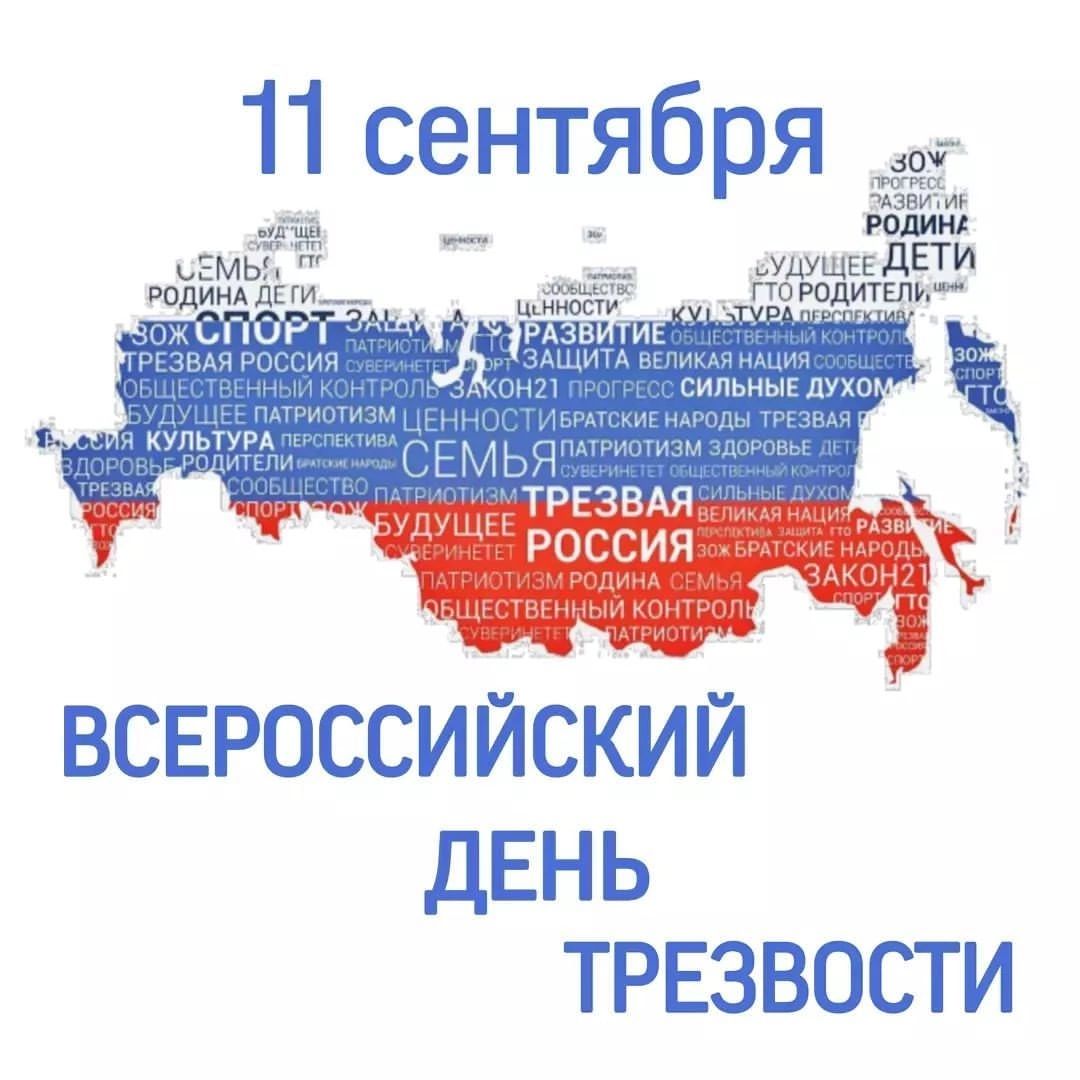 "Здоровье общества - гарант незыблемости суверенитета нашей страны"