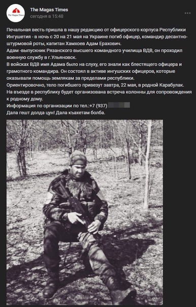 Меликов выразил соболезнования Евкурову в связи с гибелью племянника на Украине