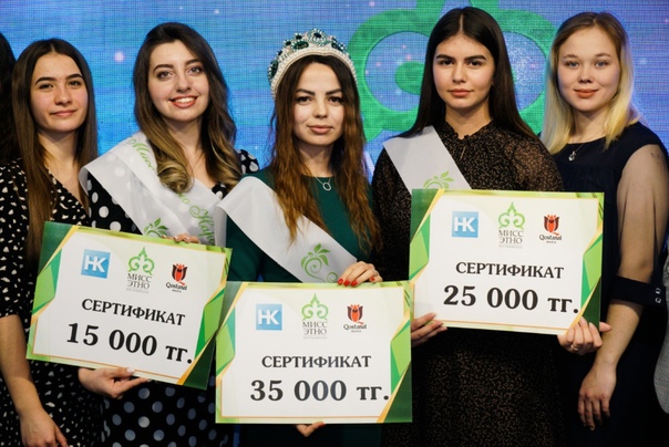 Победительницей конкурса "Мисс Этно-Костанай" стала представительница Дагестана