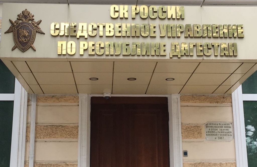 Дагестанец подозревается в нарушении неприкосновенности частной жизни