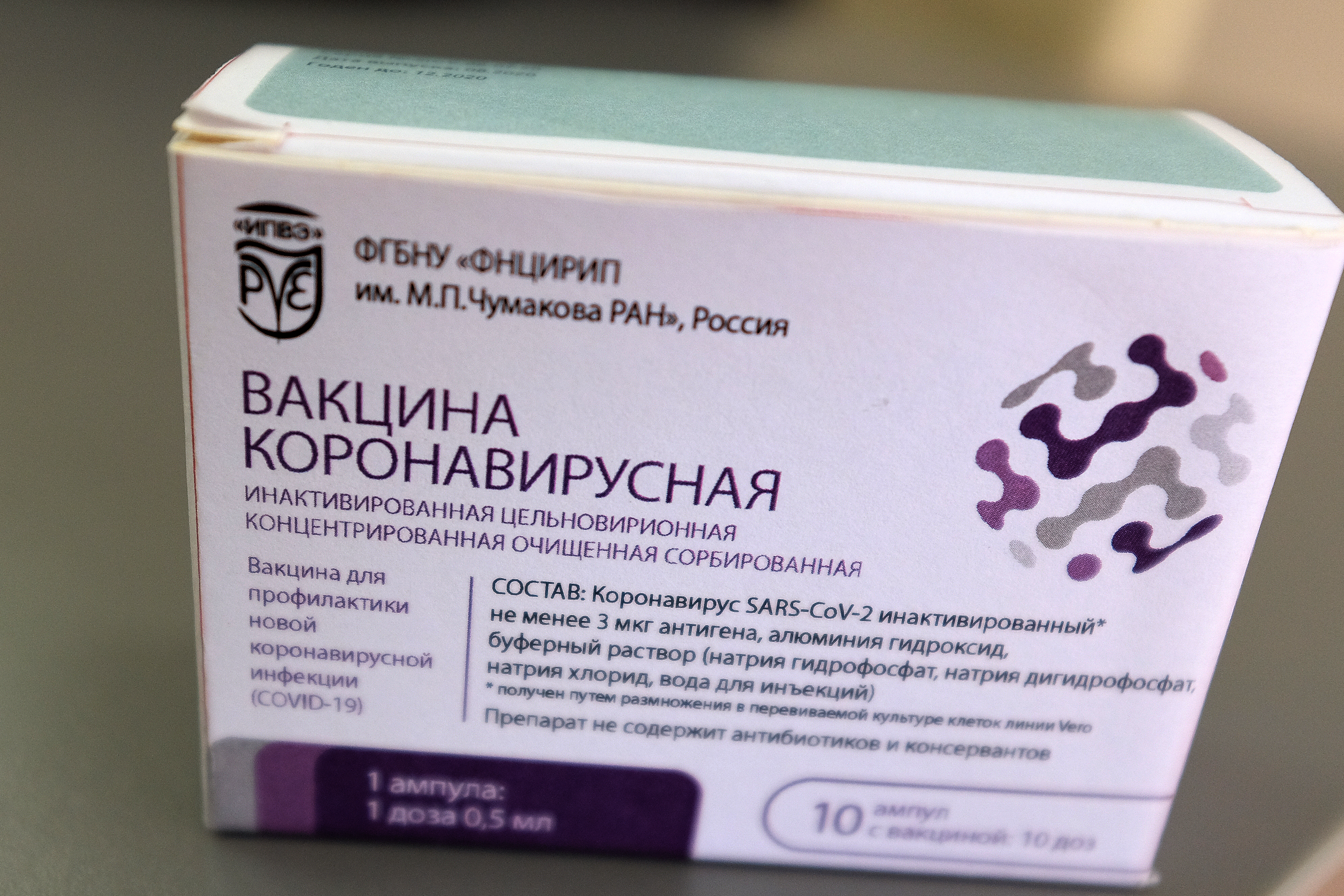 Вакцина «ЭпиВакКорона» признана халяльной