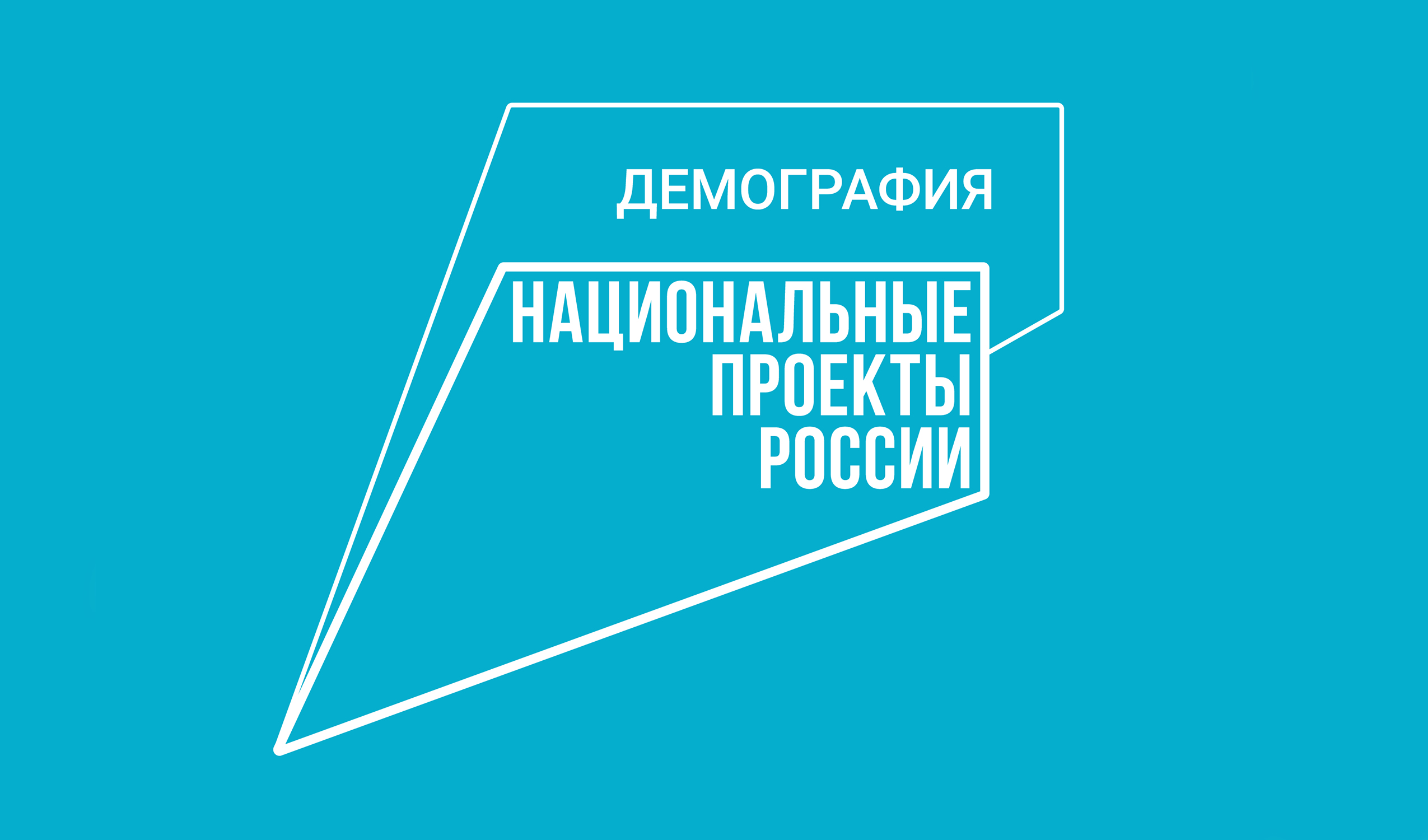 Разъяснения о переобучении по нацпроекту «Демография»