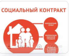 В бюджете региона на реализацию проекта "Социальный контракт" позволит заключить 6777 контрактов в 2022 году