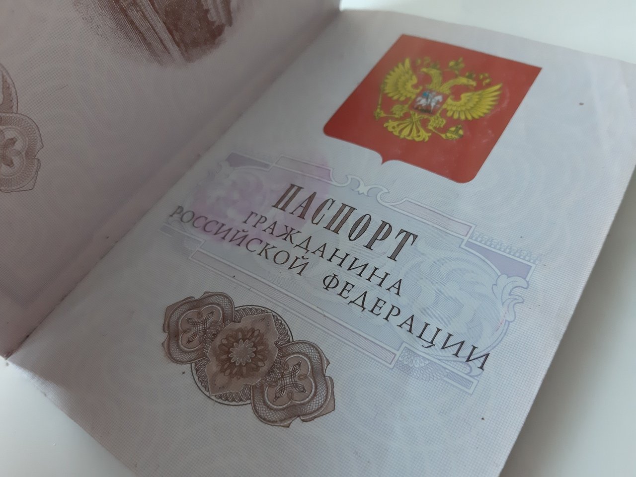 Дербентская прокуратура пресекла попытку продажи поддельных паспортов через интернет