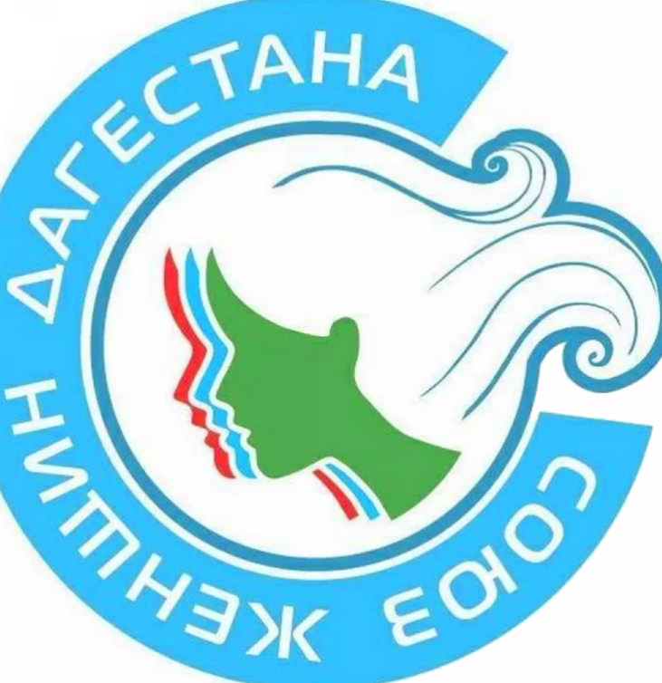 Форум «Я эти руки женские целую» пройдет в Махачкале