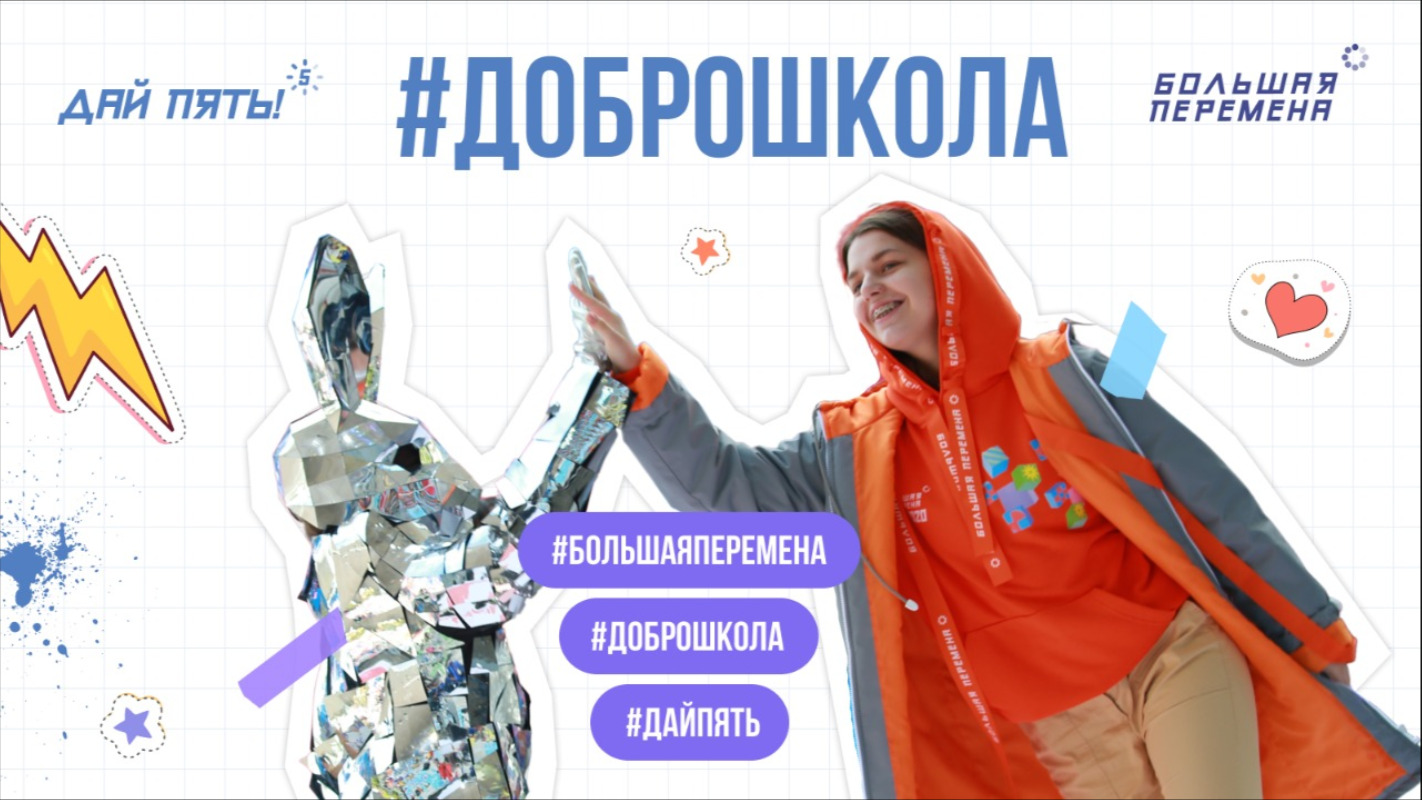 Акция "Доброшкола" состоялась в Костековской СОШ Хасавюртовского района