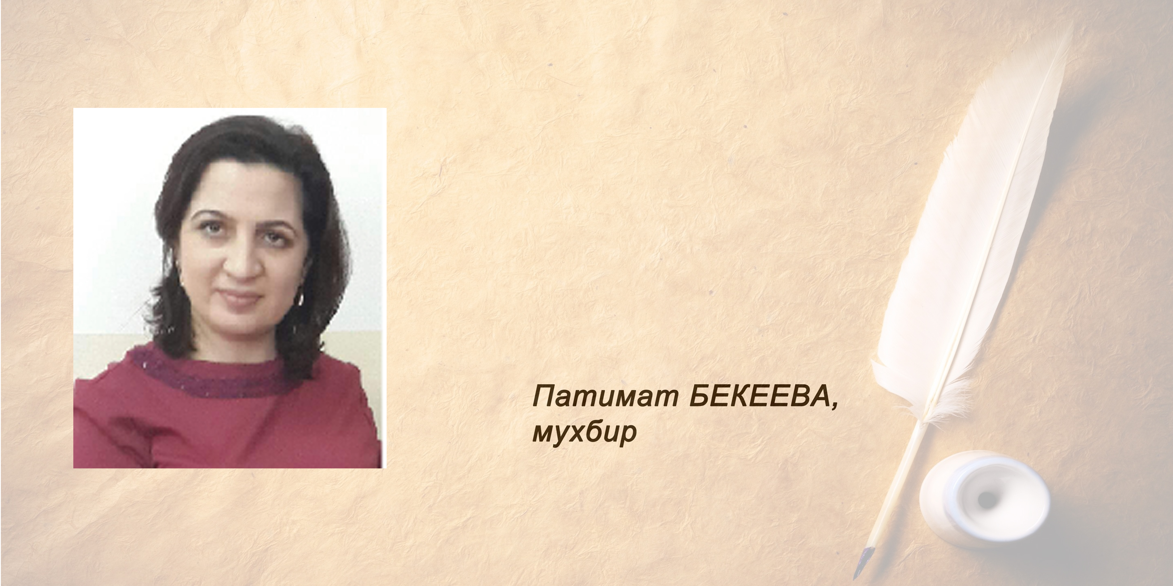 Эсинде къалар деп умут бар