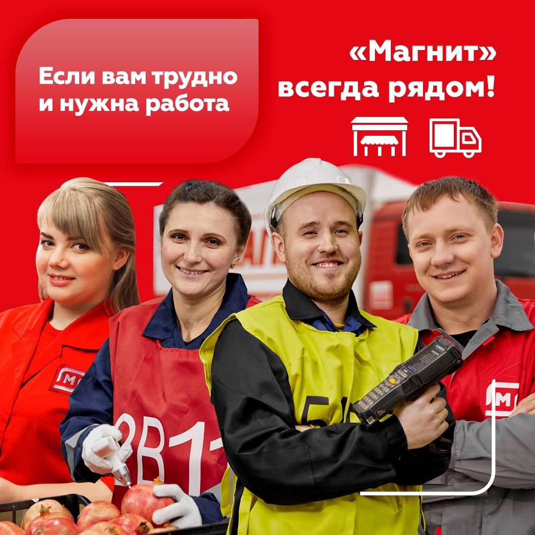 Розничная сеть "Магнит" проведет ярмарку вакансий для дагестанцев