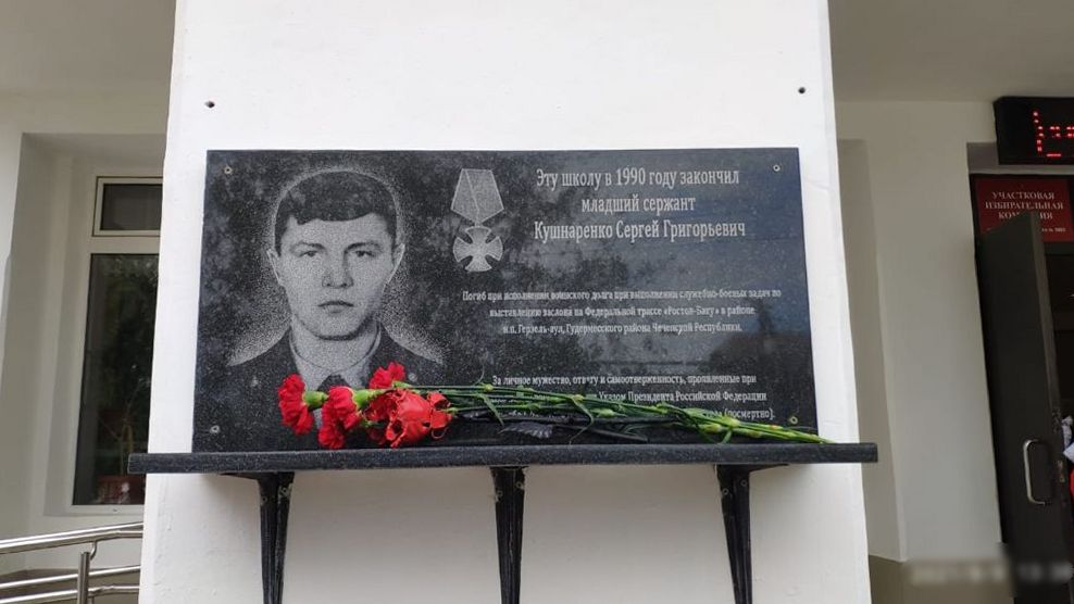 Росгвардейцы Дагестана почтили память погибшего боевого товарища