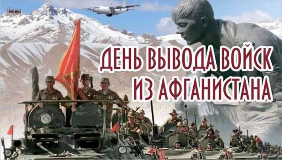 В Махачкале пройдет конференция, посвященная годовщине вывода советских войск из Афганистана