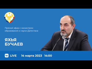 Дагестан в полном объеме исполнил все показатели по нацпроекту "Образование" за 2022 год